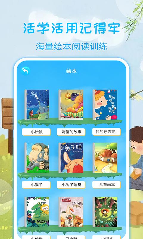 宝宝认汉字下载_宝宝认汉字app下载安卓最新版