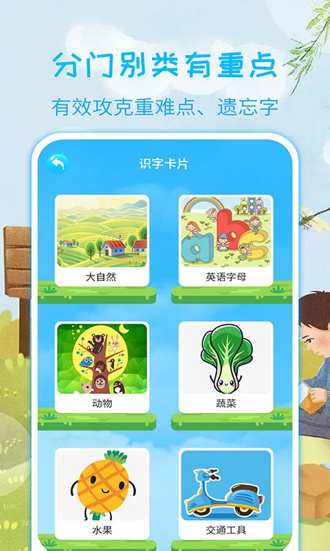 宝宝认汉字下载_宝宝认汉字app下载安卓最新版