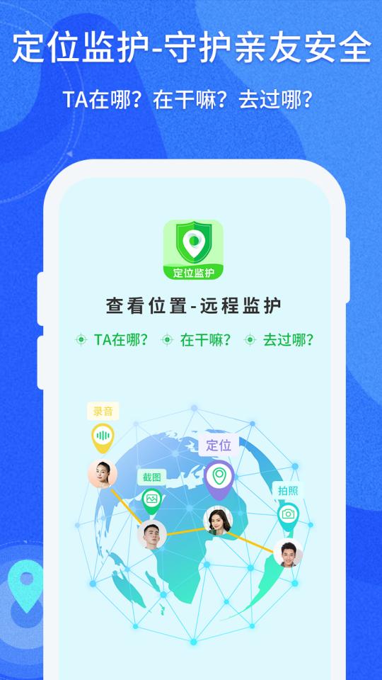 守护亲友下载_守护亲友app下载安卓最新版