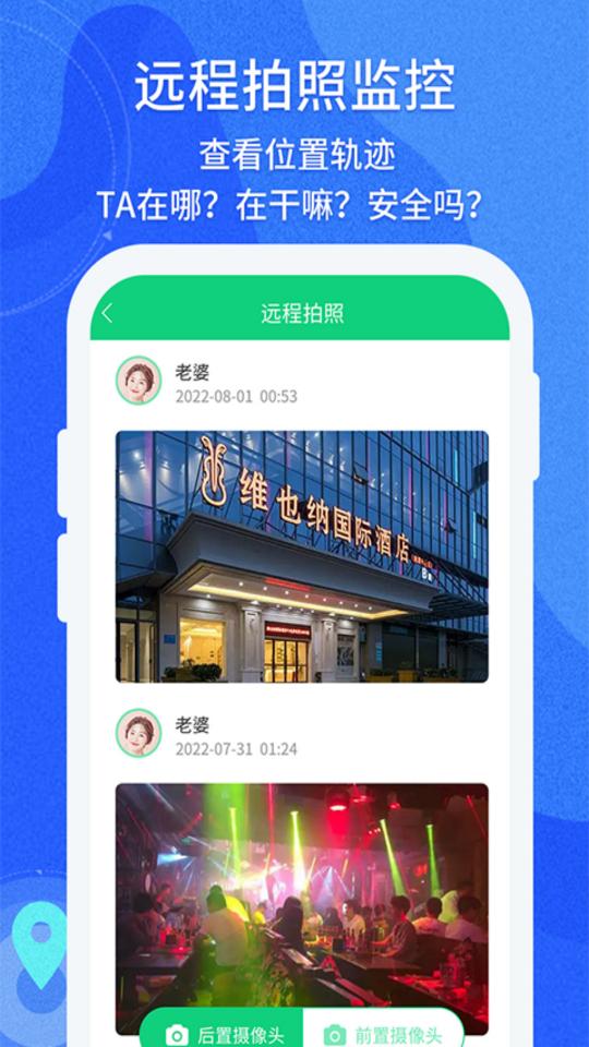 守护亲友下载_守护亲友app下载安卓最新版