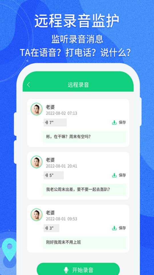 守护亲友下载_守护亲友app下载安卓最新版