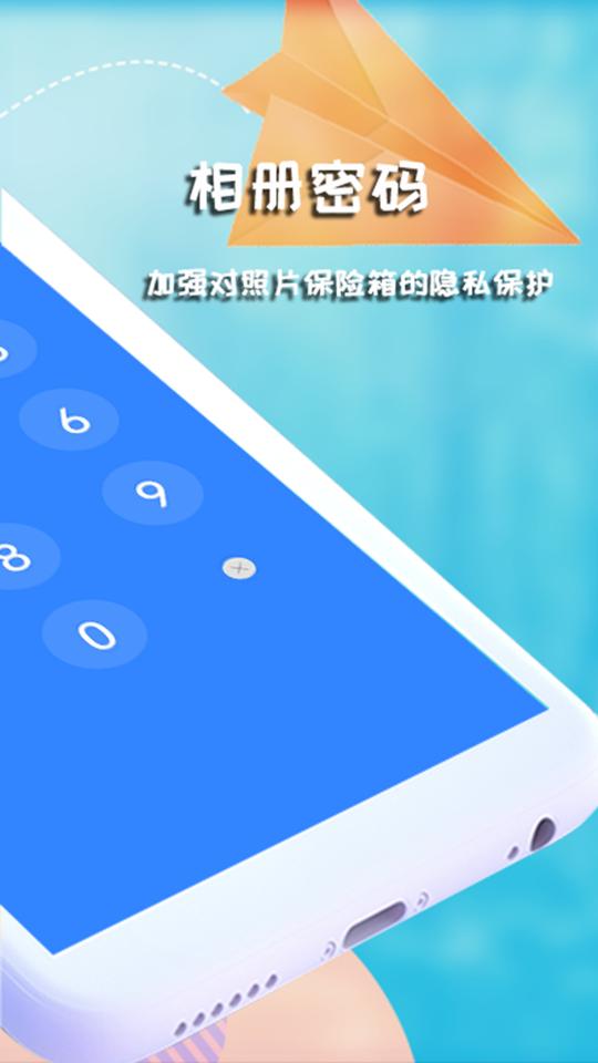 章鱼隐藏下载_章鱼隐藏app下载安卓最新版