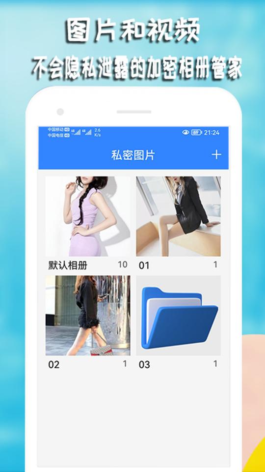 章鱼隐藏下载_章鱼隐藏app下载安卓最新版