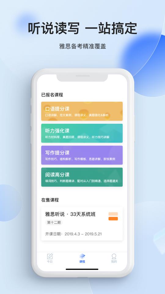 航线雅思下载_航线雅思app下载安卓最新版