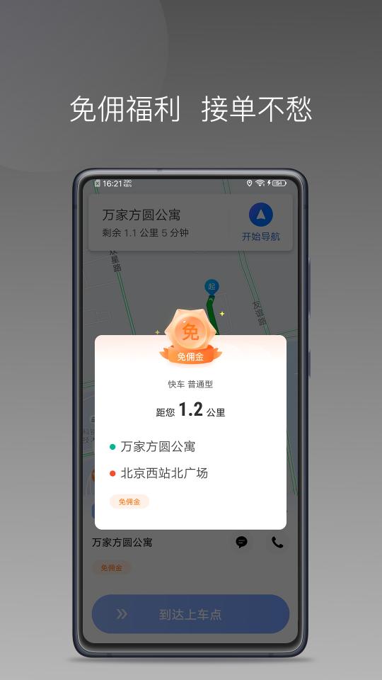 方舟行聚合版下载_方舟行聚合版app下载安卓最新版