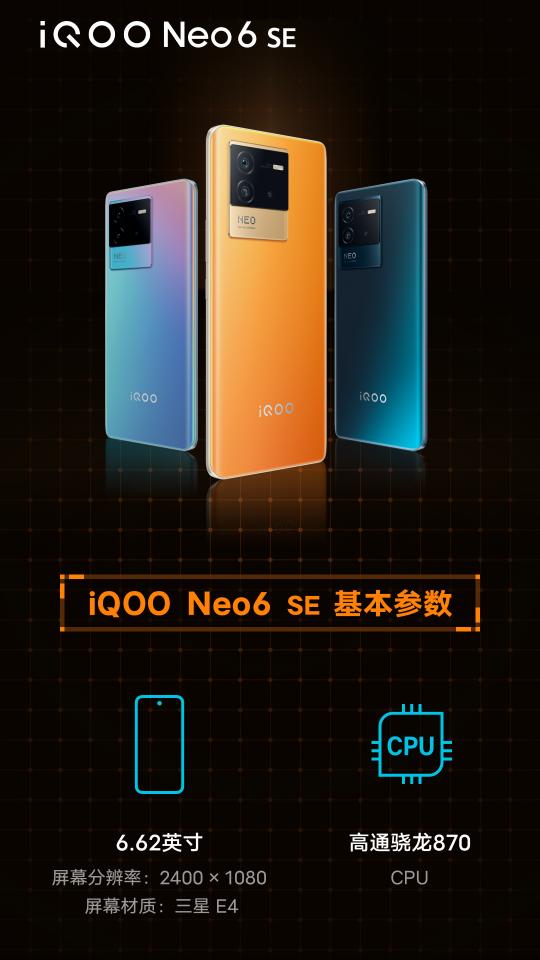 iQOO Neo6 SE新功能演示下载_iQOO Neo6 SE新功能演示app下载安卓最新版