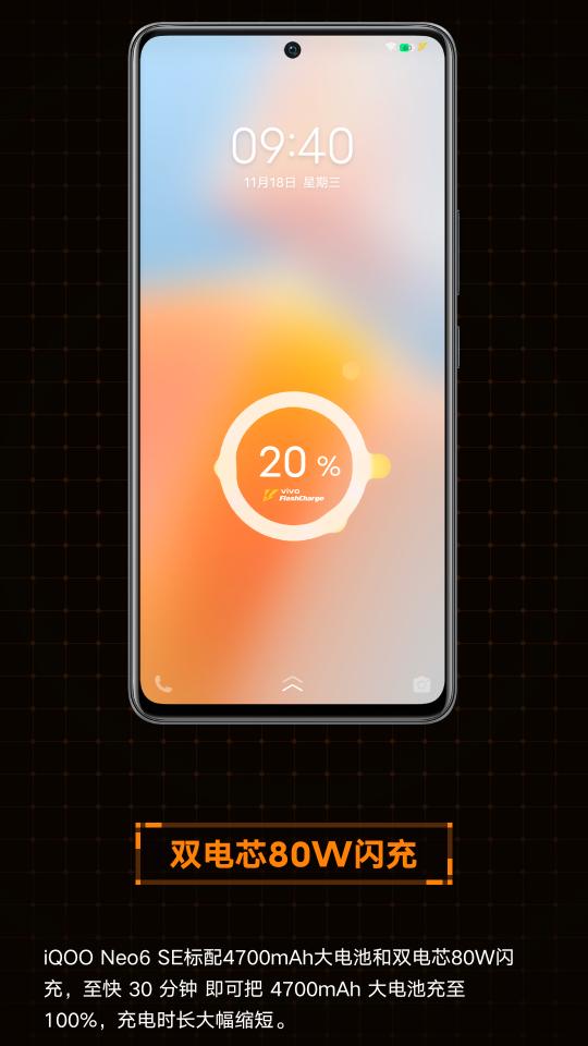 iQOO Neo6 SE新功能演示下载_iQOO Neo6 SE新功能演示app下载安卓最新版