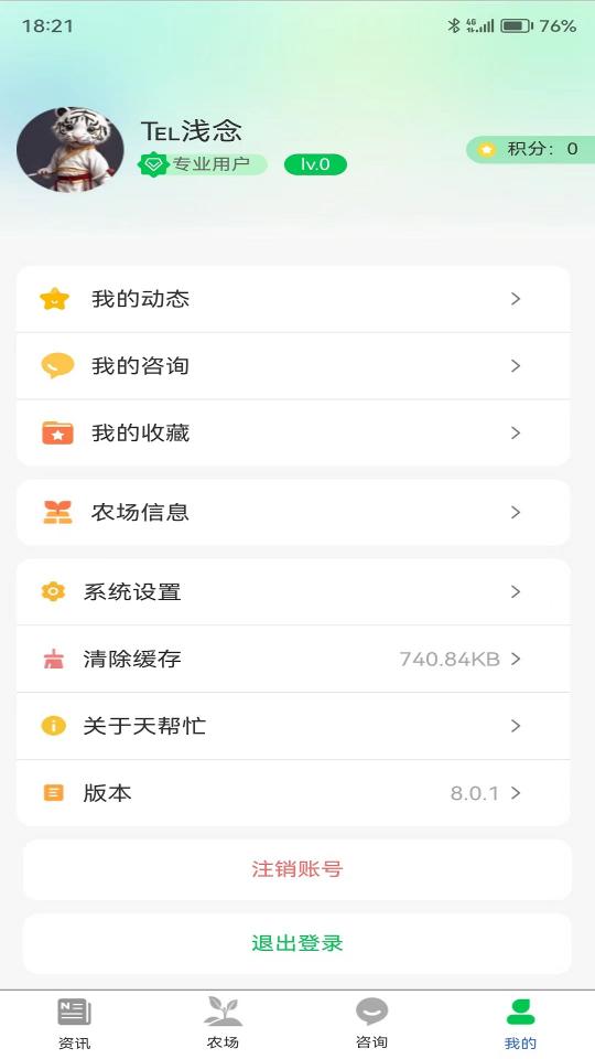 天帮忙下载_天帮忙app下载安卓最新版