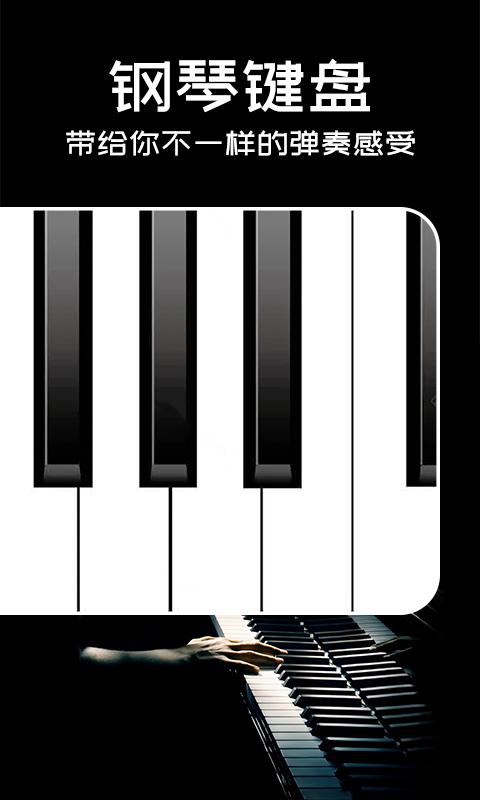 Piano手机钢琴下载_Piano手机钢琴app下载安卓最新版