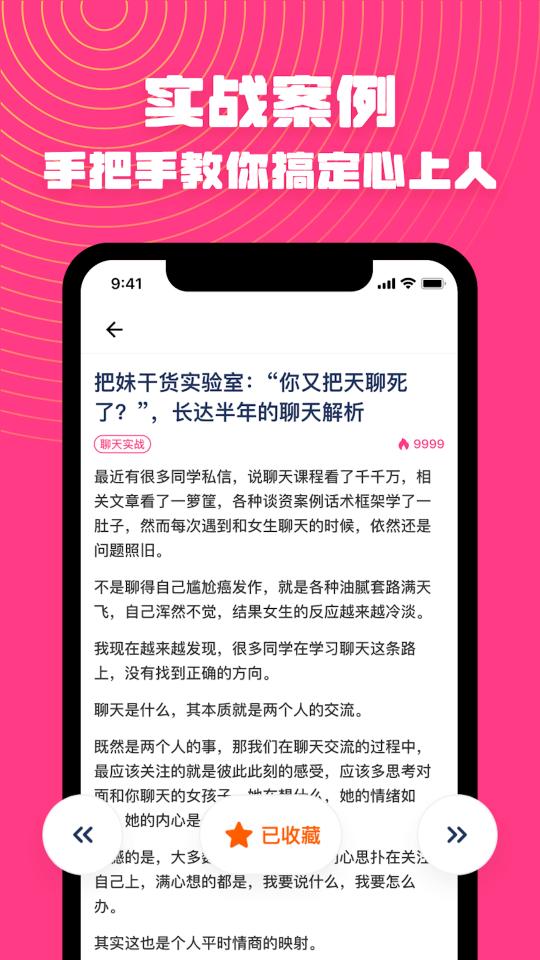 恋爱帮下载_恋爱帮app下载安卓最新版