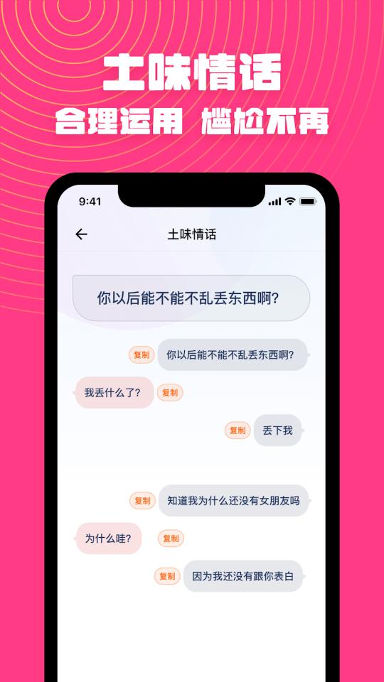 恋爱帮下载_恋爱帮app下载安卓最新版