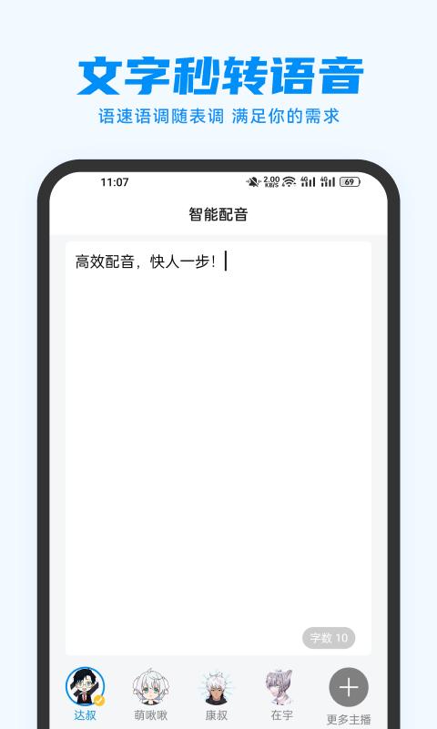 指尖配音下载_指尖配音app下载安卓最新版