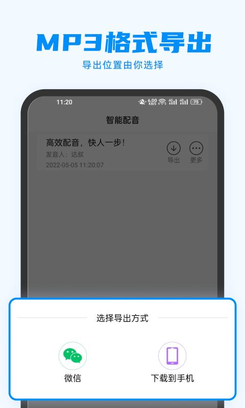 指尖配音下载_指尖配音app下载安卓最新版