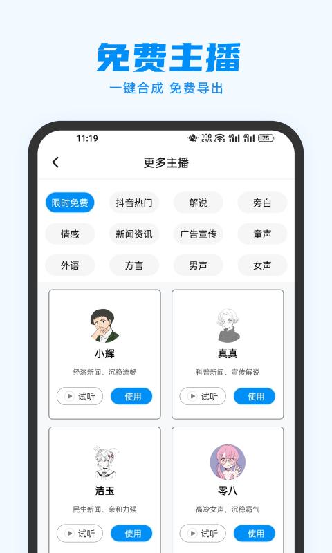 指尖配音下载_指尖配音app下载安卓最新版