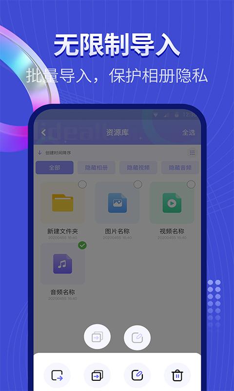 隐藏应用相册下载_隐藏应用相册app下载安卓最新版