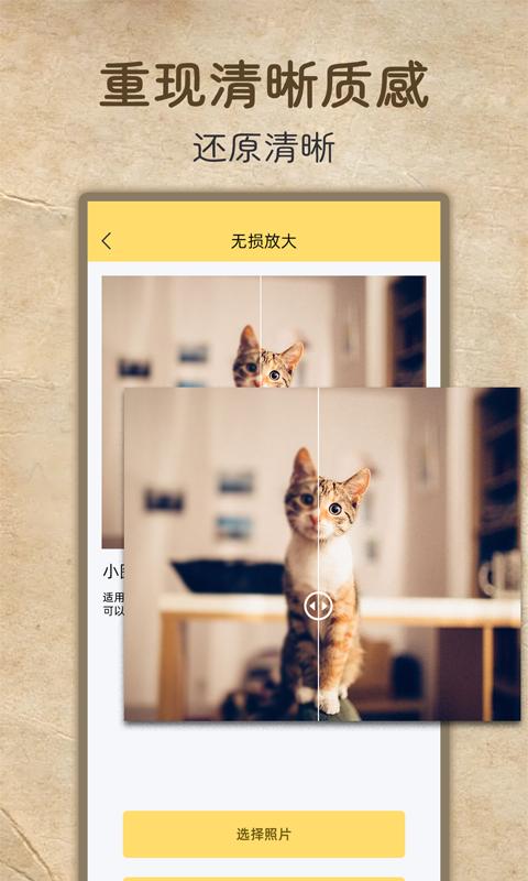 老照片高清修复下载_老照片高清修复app下载安卓最新版