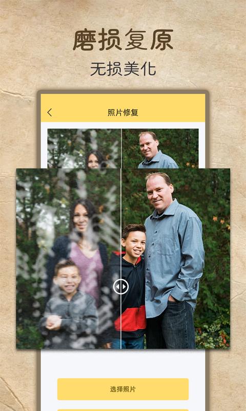老照片高清修复下载_老照片高清修复app下载安卓最新版