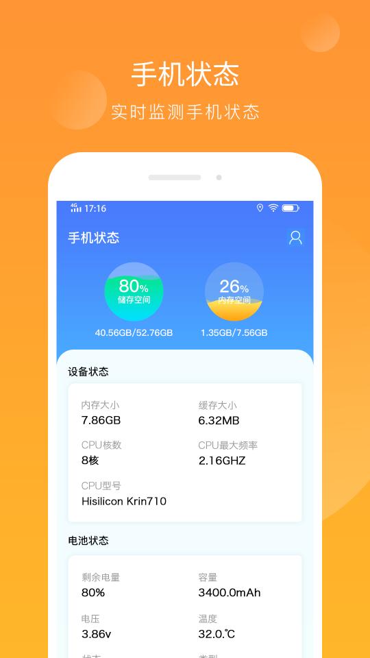 智能内存清理下载_智能内存清理app下载安卓最新版