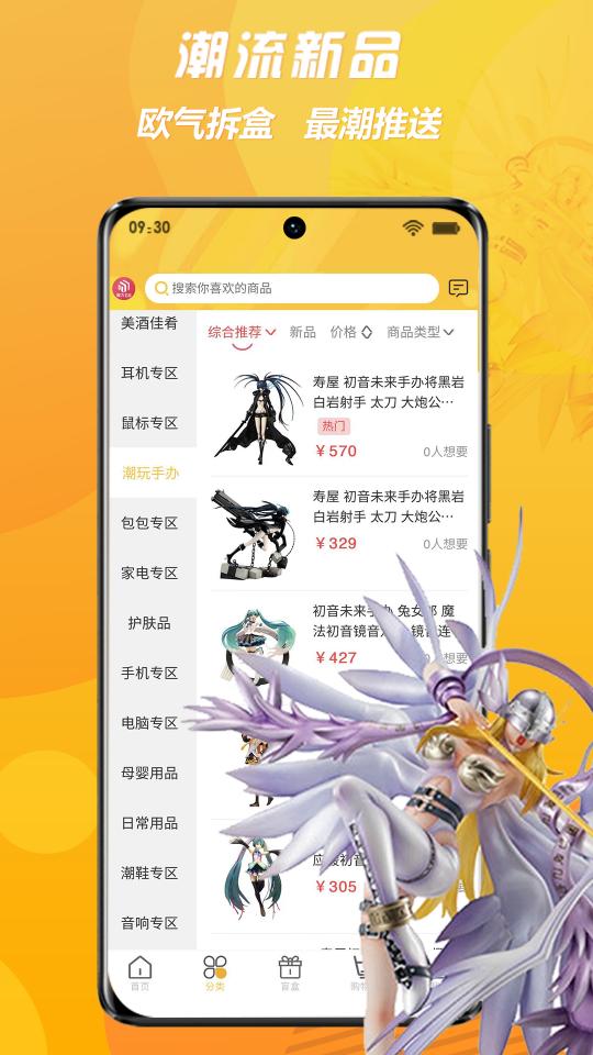 魔力Go下载_魔力Goapp下载安卓最新版