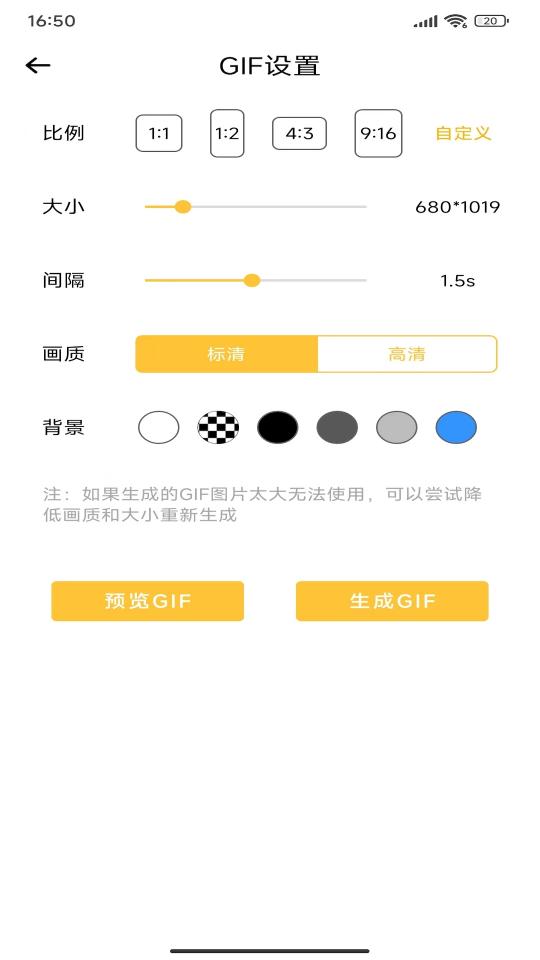 GIF动图表情包制作下载_GIF动图表情包制作app下载安卓最新版