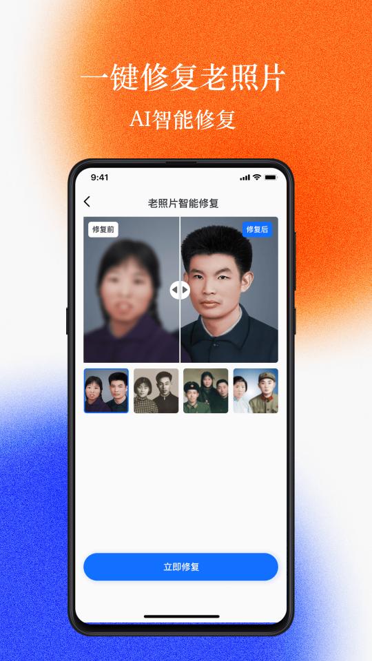 老照片修复工坊下载_老照片修复工坊app下载安卓最新版