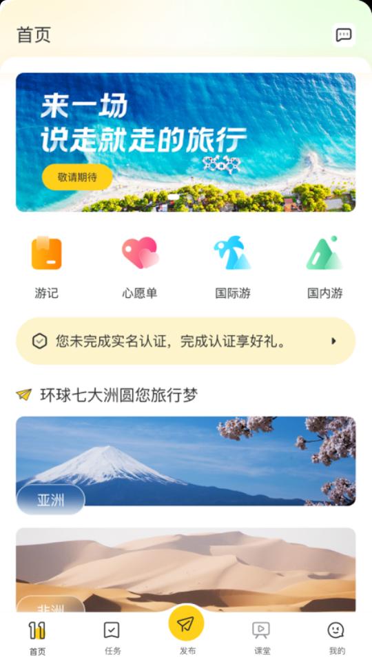 环球11下载_环球11app下载安卓最新版