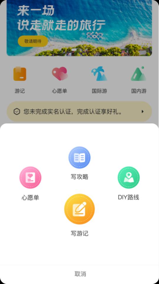 环球11下载_环球11app下载安卓最新版