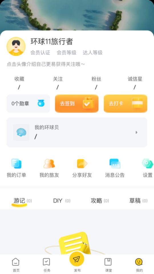 环球11下载_环球11app下载安卓最新版