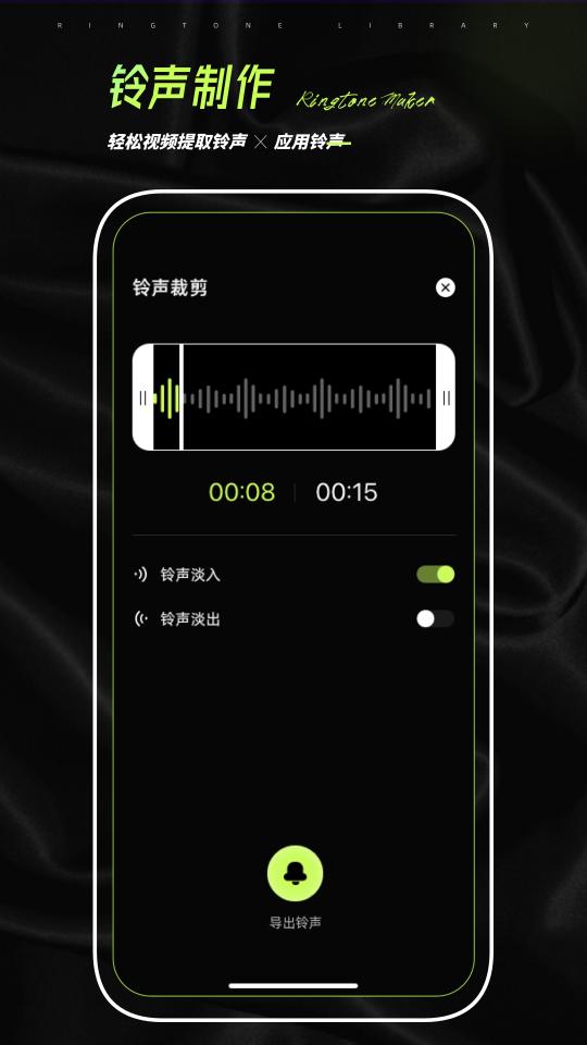 爱铃声下载_爱铃声app下载安卓最新版