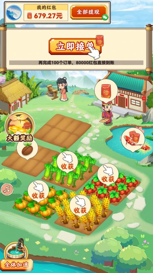 田园生活下载_田园生活app下载安卓最新版