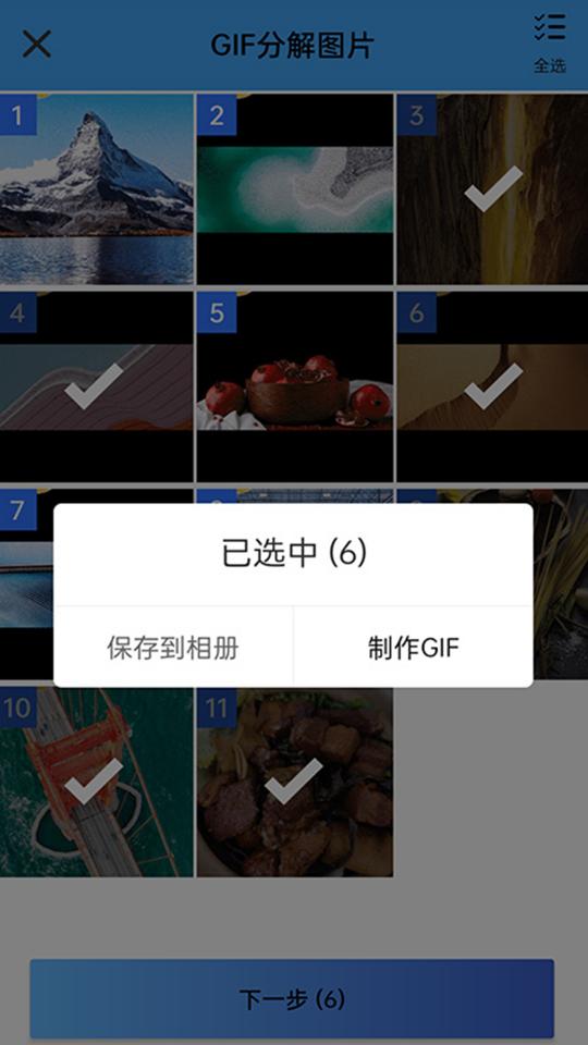 GIF制作大师下载_GIF制作大师app下载安卓最新版