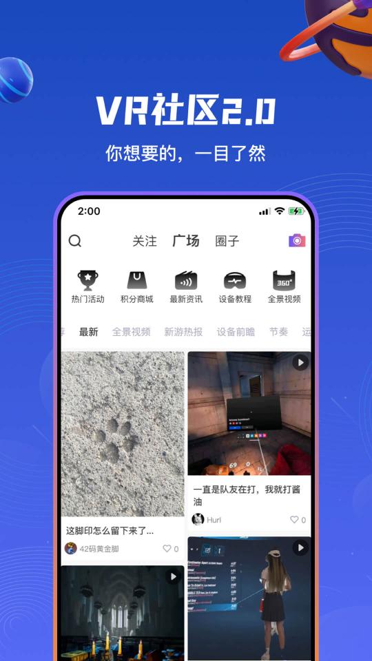 87VR下载_87VRapp下载安卓最新版