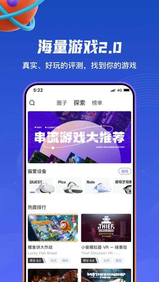 87VR下载_87VRapp下载安卓最新版