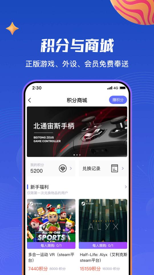 87VR下载_87VRapp下载安卓最新版