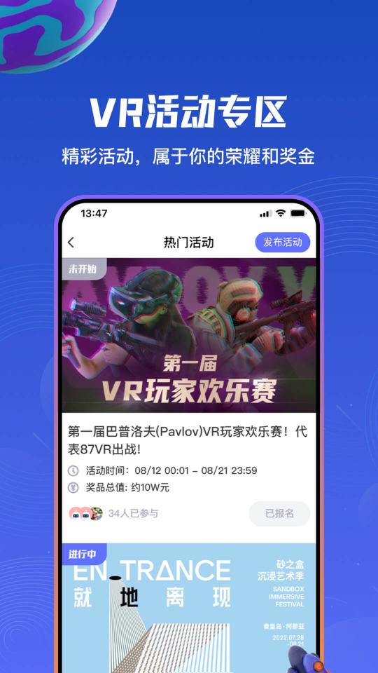 87VR下载_87VRapp下载安卓最新版
