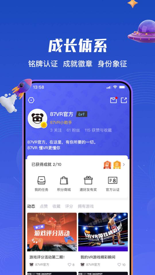 87VR下载_87VRapp下载安卓最新版