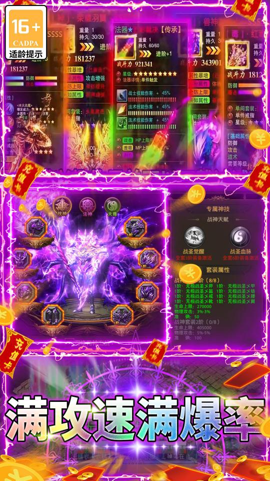 屠龙霸业下载_屠龙霸业app下载安卓最新版