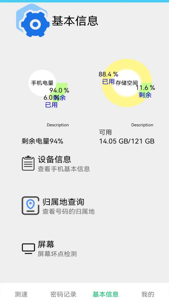 万能锁匙下载_万能锁匙app下载安卓最新版