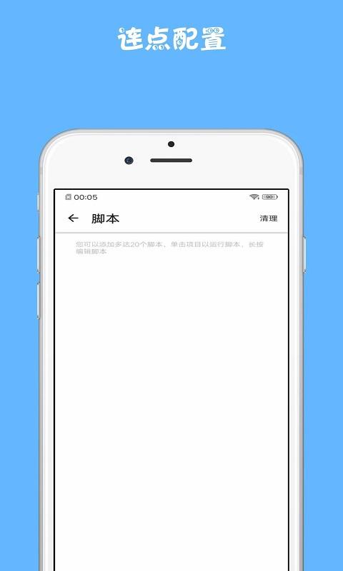 点击精灵下载_点击精灵app下载安卓最新版