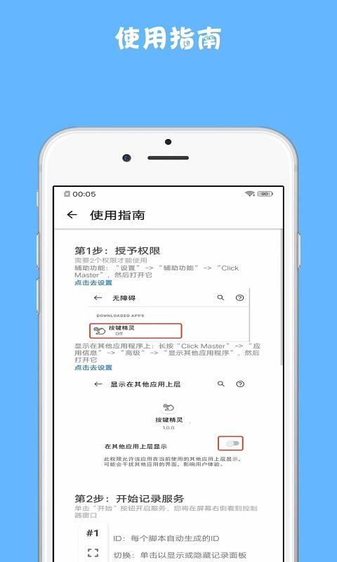 点击精灵下载_点击精灵app下载安卓最新版