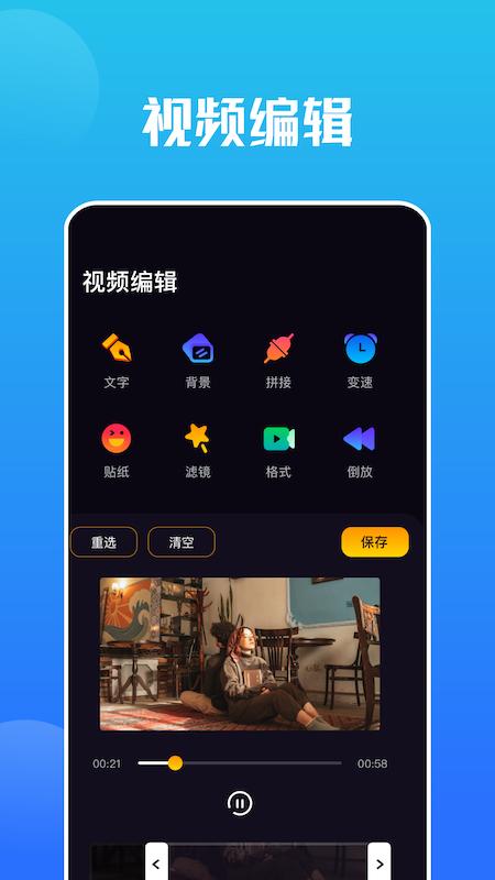 Snap编辑器下载_Snap编辑器app下载安卓最新版