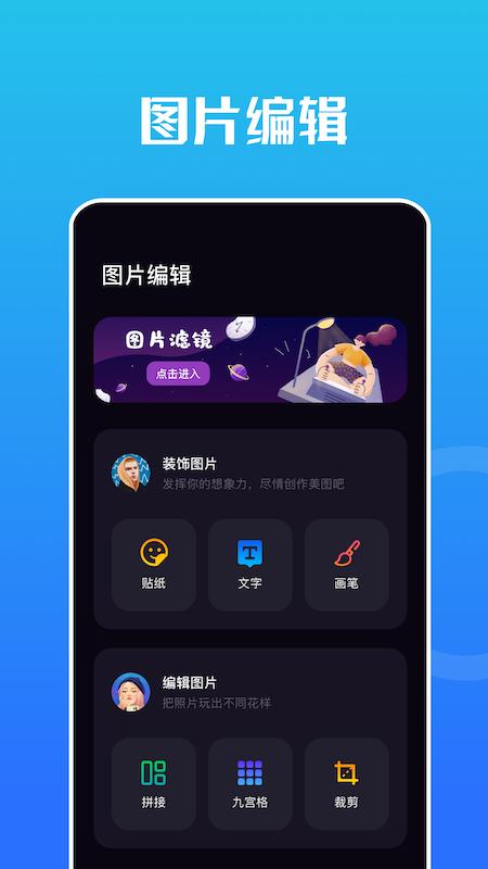 Snap编辑器下载_Snap编辑器app下载安卓最新版