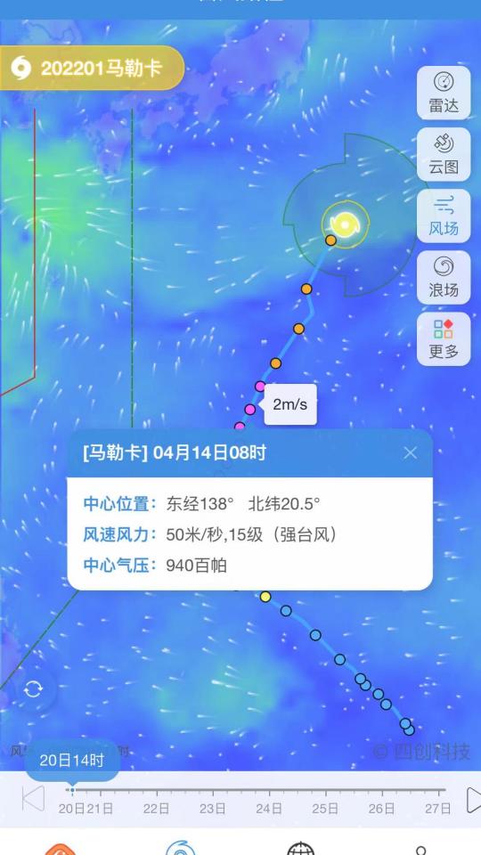 实时台风路径下载_实时台风路径app下载安卓最新版