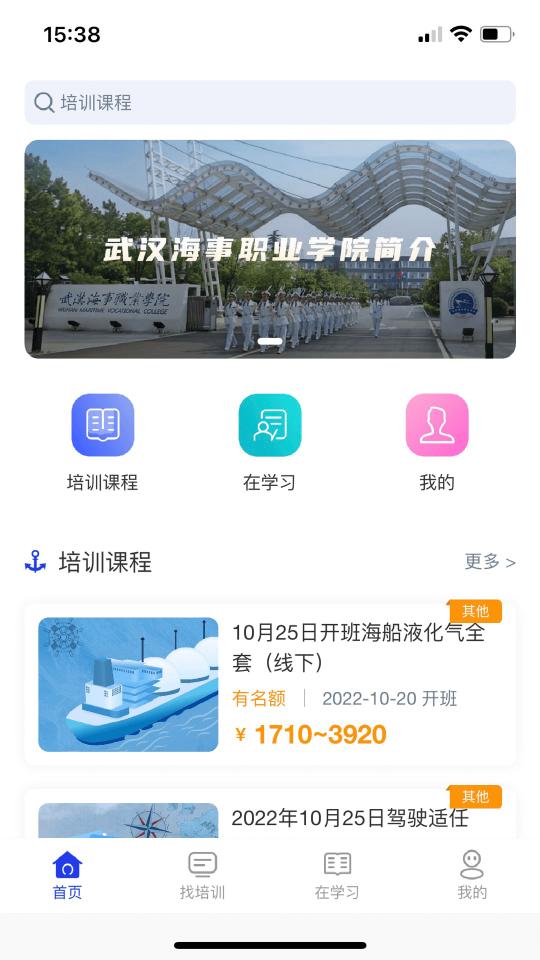 智慧海院下载_智慧海院app下载安卓最新版