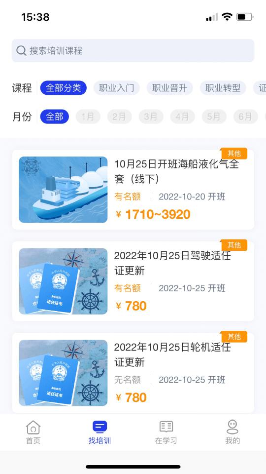 智慧海院下载_智慧海院app下载安卓最新版