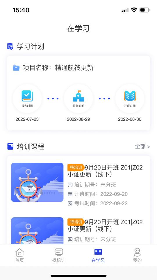 智慧海院下载_智慧海院app下载安卓最新版