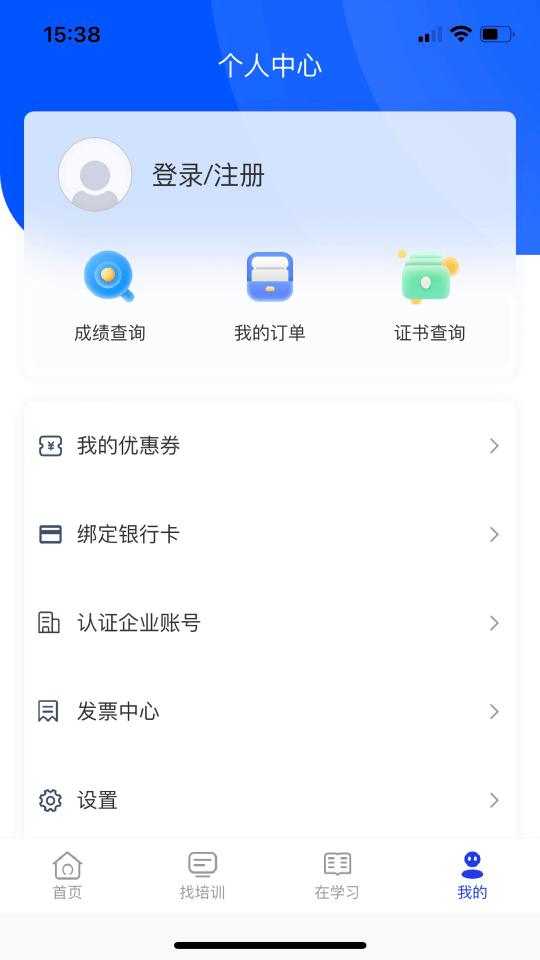 智慧海院下载_智慧海院app下载安卓最新版