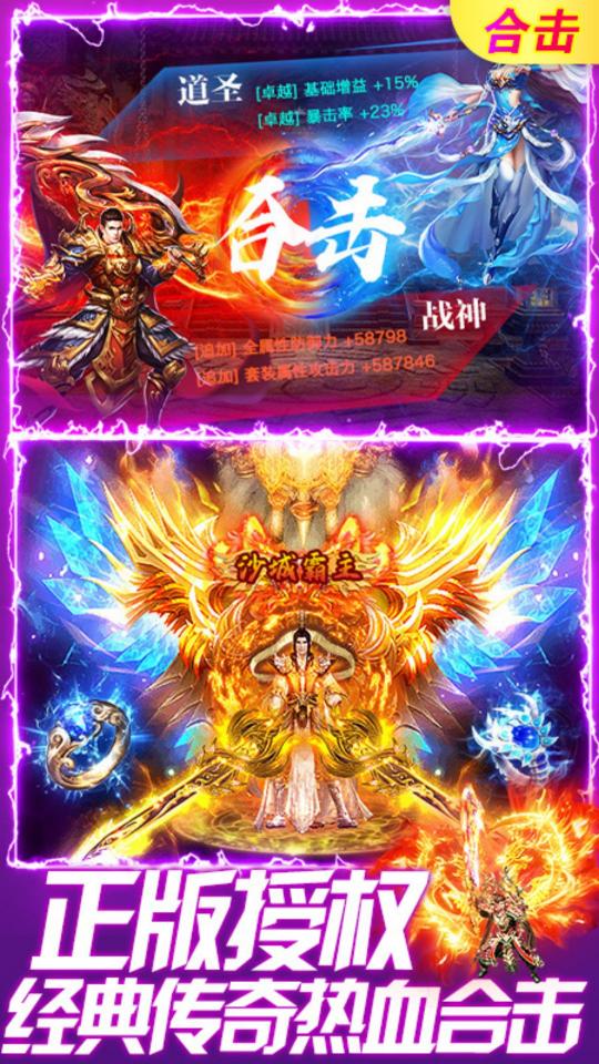 真牛传奇下载_真牛传奇app下载安卓最新版