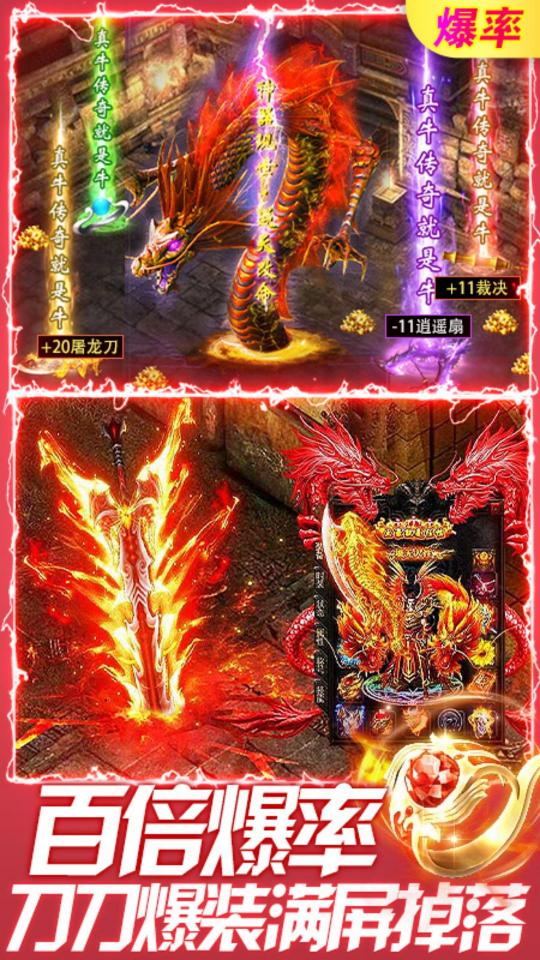 真牛传奇下载_真牛传奇app下载安卓最新版