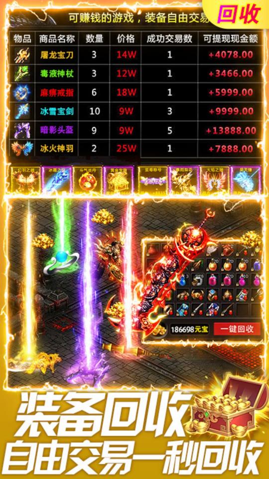 真牛传奇下载_真牛传奇app下载安卓最新版